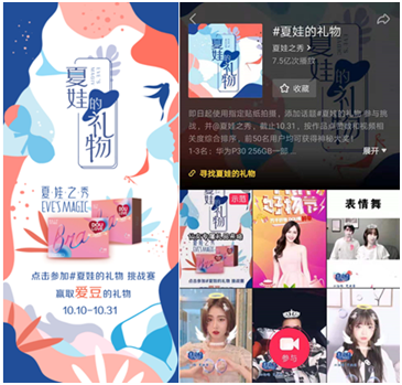 夏娃之秀與抖音強(qiáng)強(qiáng)聯(lián)手 玩賺新媒體領(lǐng)秀未來