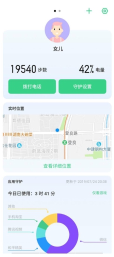 ColorOS 遠(yuǎn)程守護(hù)功能詳解，有了它更安心