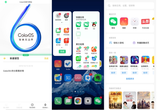 利用好 ColorOS 這幾點(diǎn)， 工作效率或事半功倍