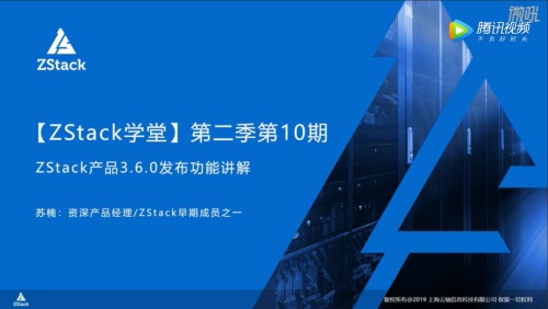 ZStack 3.6.0，支持云主機從任意KVM云平臺在線遷移至ZStack