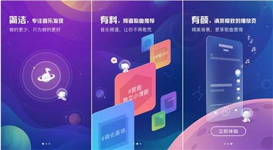酷狗音樂概念版APP內(nèi)測獲用戶好評：極簡化，更高級