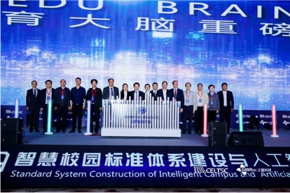 重磅！2019智慧校園標(biāo)準(zhǔn)體系建設(shè)與人工智能+教育論壇盛大開幕！