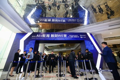 重磅！2019智慧校園標(biāo)準(zhǔn)體系建設(shè)與人工智能+教育論壇盛大開幕！