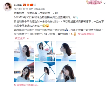 何處是網(wǎng)紅主播的下一站？