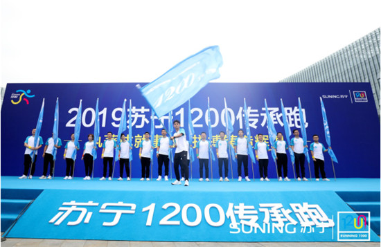“蘇寧封面人物現(xiàn)身”1200傳承跑，一起用拼搏成就事業(yè)