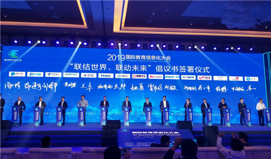 引領(lǐng)智慧教育未來！海爾國際智慧教育亮相77屆中國教育裝備展示會(huì)