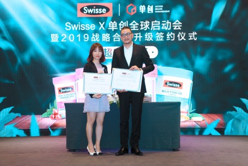Swisse牽手單創(chuàng)，實(shí)現(xiàn)年輕人健康養(yǎng)生的新零售共贏(yíng)