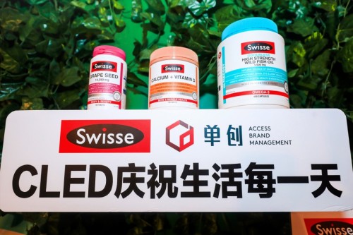 Swisse牽手單創(chuàng)，實(shí)現(xiàn)年輕人健康養(yǎng)生的新零售共贏(yíng)