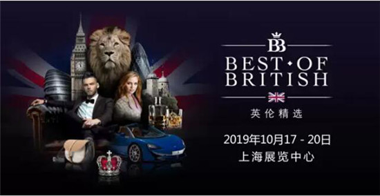 IAM將驚艷亮相2019上海英倫展，定義最英式精致生活