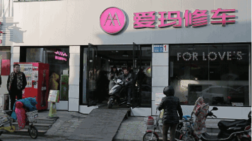 不放心愛瑪售后服務(wù)？讓用戶來為你解答！
