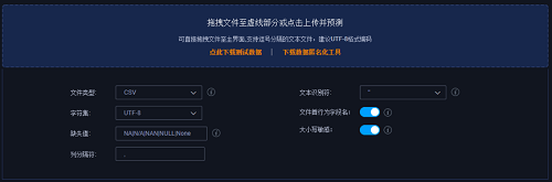 5分鐘搞定機(jī)器學(xué)習(xí)建模，智鈾科技-小智平臺免費試用