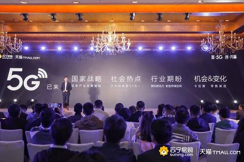 5G生態(tài)聯(lián)盟開啟新時代，蘇寧極物打造5G超強(qiáng)體驗“致敬美好生活”