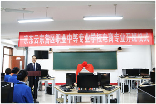 京東云攜手東營(yíng)區(qū)職業(yè)中等專業(yè)學(xué)校 推動(dòng)新經(jīng)濟(jì)人才建設(shè)