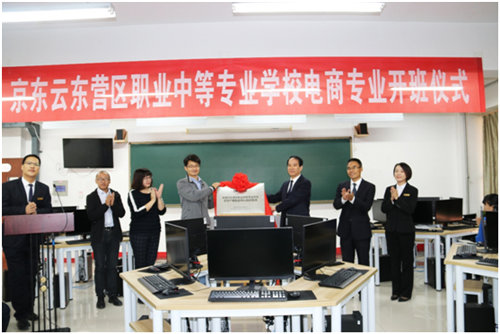 京東云攜手東營(yíng)區(qū)職業(yè)中等專業(yè)學(xué)校 推動(dòng)新經(jīng)濟(jì)人才建設(shè)