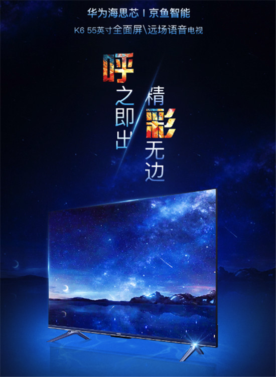 速看！KKTV招募產品體驗官，免費送全景AI電視新品