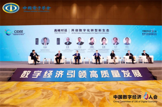 搶灘數字經濟高地 中國系統(tǒng)現(xiàn)代數字城市燃爆國際數博會