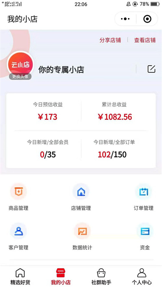 創(chuàng)業(yè)新風(fēng)口！京東云小店如何一鍵創(chuàng)業(yè)？