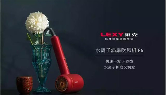 萊克F6水離子渦扇吹風機，讓科技感和中國風碰撞