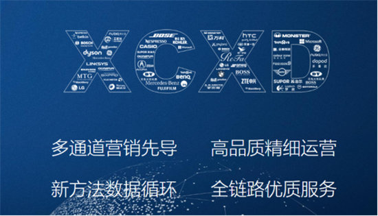 開啟電商運營新時代！興長信達，一個電商企業(yè)不可不知的品牌