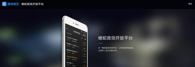 酷狗蝰蛇音效用戶破4億，官方感謝信公布行業(yè)“最”數(shù)據(jù)