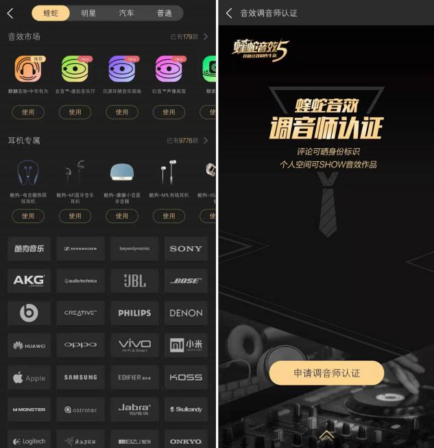 酷狗蝰蛇音效用戶破4億，官方感謝信公布行業(yè)“最”數(shù)據(jù)