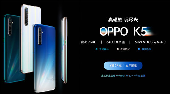 頂尖配置+2999元售價，OPPO Reno Ace成熱門關(guān)注機型