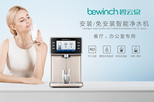 家用凈水器什么牌子好？碧云泉R7早已了解你的需要