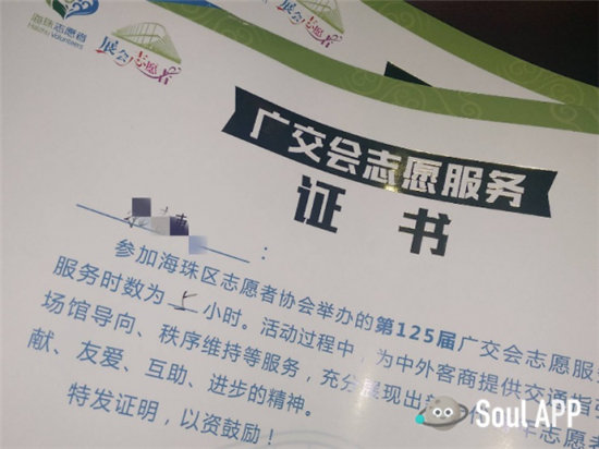 搭建中外青年友誼橋梁！Soul青年熱情幫助外國友人