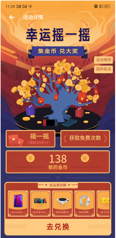 分發(fā)+促活,OPPO軟件商店持續(xù)活動(dòng)運(yùn)營(yíng)提升用戶(hù)活躍度