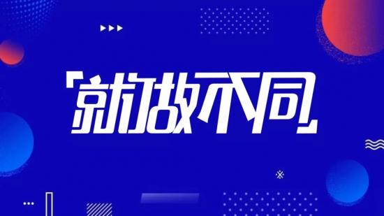 “就做不同”的背后，看鳳凰網(wǎng)的營銷進階之路