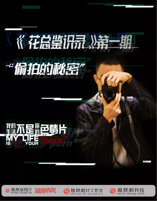 “就做不同”的背后，看鳳凰網(wǎng)的營銷進階之路