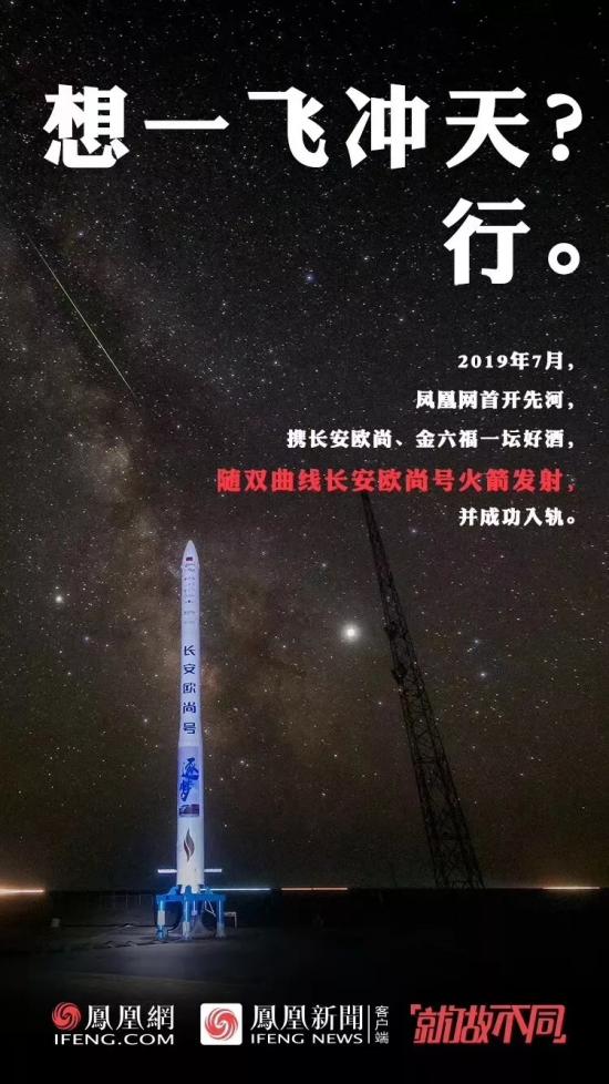 “就做不同”的背后，看鳳凰網(wǎng)的營銷進階之路