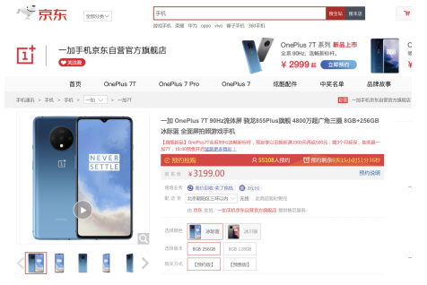 2599元起！越級(jí)王者Realme X2 Pro京東開啟預(yù)約