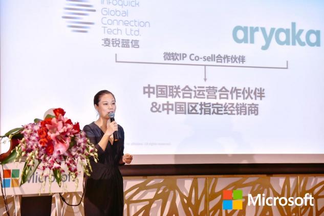 凌銳藍(lán)信受邀參加微軟出?；顒?dòng)，攜手迎接新挑戰(zhàn)