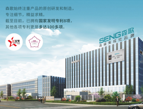 集成灶加盟代理哪家好？它品牌實(shí)力強(qiáng)值得信賴