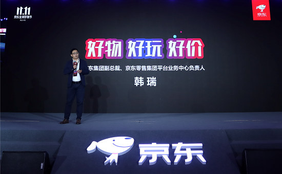 京東11.11全球好物節(jié)提前開啟，攜“超級百億補(bǔ)貼 千億優(yōu)惠”鉅惠來襲