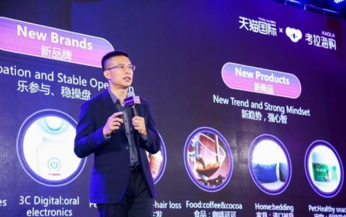 天貓國際挖掘進口消費新需求，發(fā)布2019雙11 “三新”策略