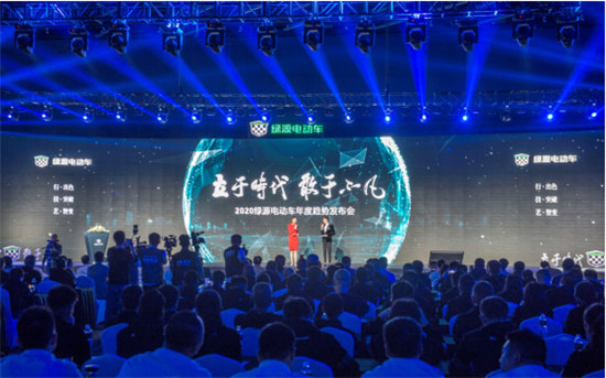 立于時代，敢于不凡，綠源電動車2020趨勢發(fā)布