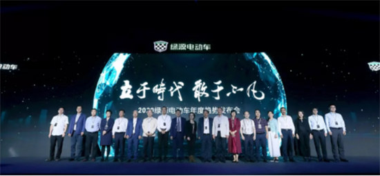 立于時代，敢于不凡，綠源電動車2020趨勢發(fā)布