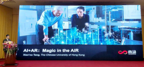 世界頂級AR大會ISMAR首次在中國舉辦 商湯科技展現“AI+AR”的一天