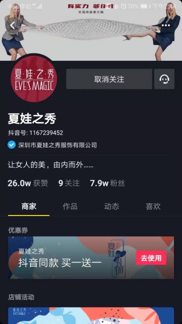 5天破20億，抖音代理商打造內衣行業(yè)經典案例