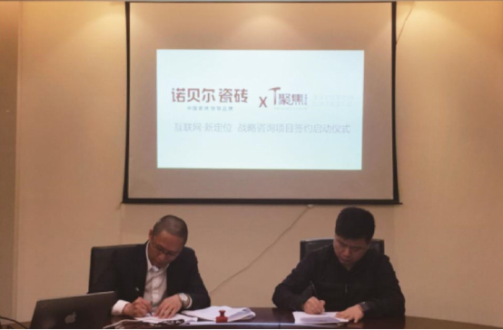 戰(zhàn)略定位落地，是如何助諾貝爾瓷磚逆勢(shì)增長(zhǎng)超過(guò)30%的？
