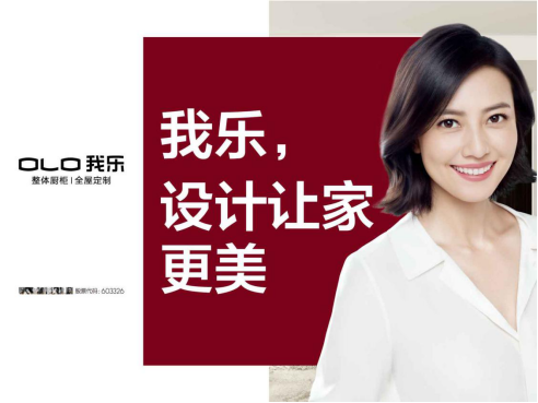 2019年整體櫥柜排行榜值得選購的品牌，除了我樂家居還有它們