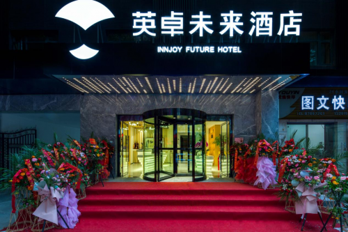 首家英卓未來(lái)酒店開業(yè)，全面實(shí)現(xiàn)人臉識(shí)別入住智能酒店
