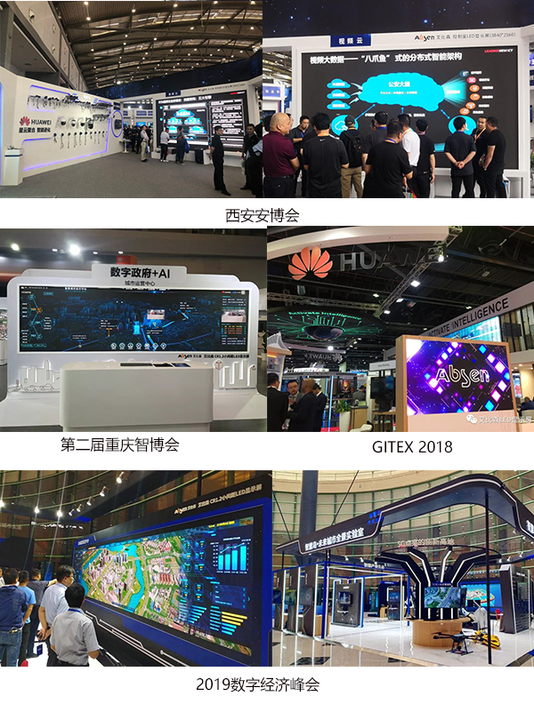 “同框”華為，艾比森登上深圳全球宣傳片