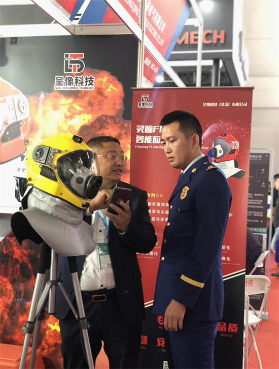 科技為生命護(hù)航 智能救援頭盔亮相消防展