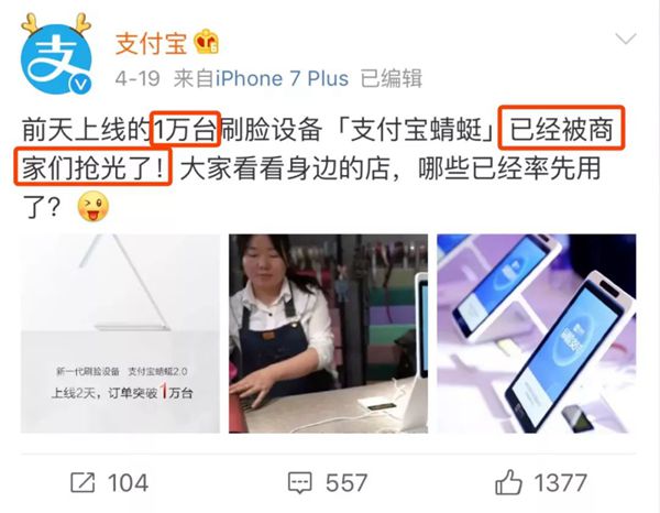 蜻蜓刷臉支付代理需要多少錢？費(fèi)率如何？