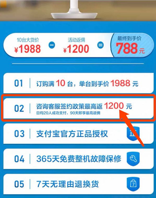 蜻蜓刷臉支付代理需要多少錢？費(fèi)率如何？