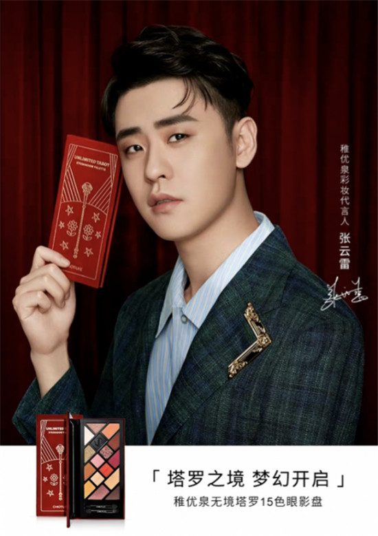什么牌子的眼影好用？稚優(yōu)泉塔羅牌15色眼影了解一下