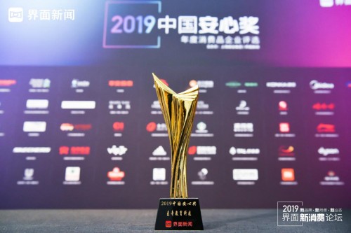 2019中國(guó)安心獎(jiǎng)揭曉，麥奇教育科技iTutorGroup獲“年度在線教育企業(yè)”